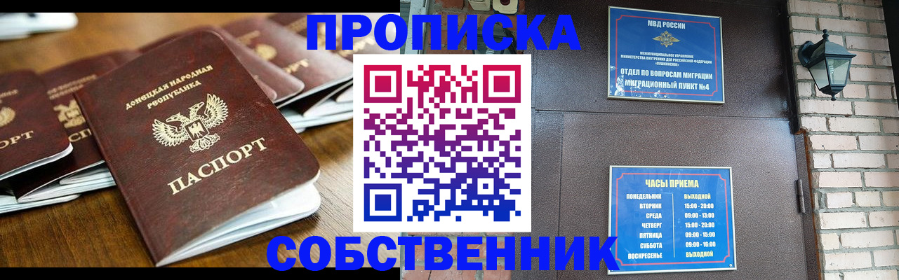 прописка штамп в Касимове