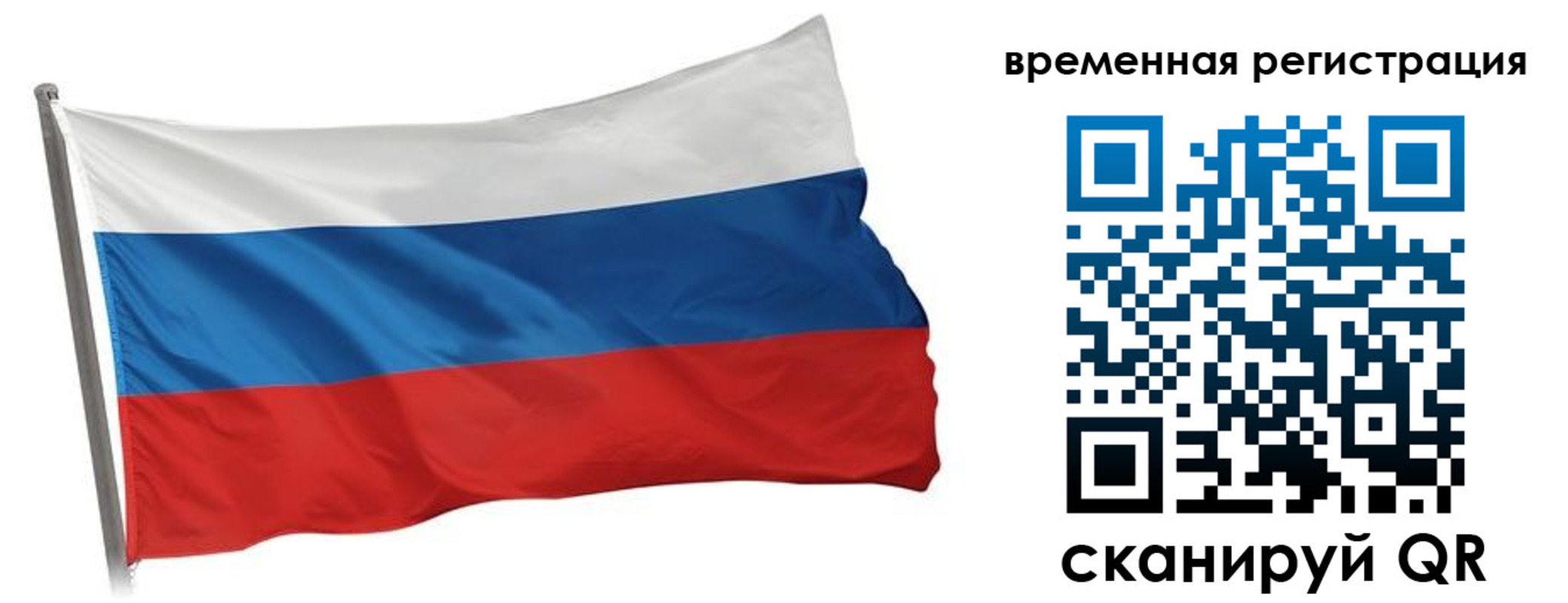 временная регистрация гарантия в Касимове