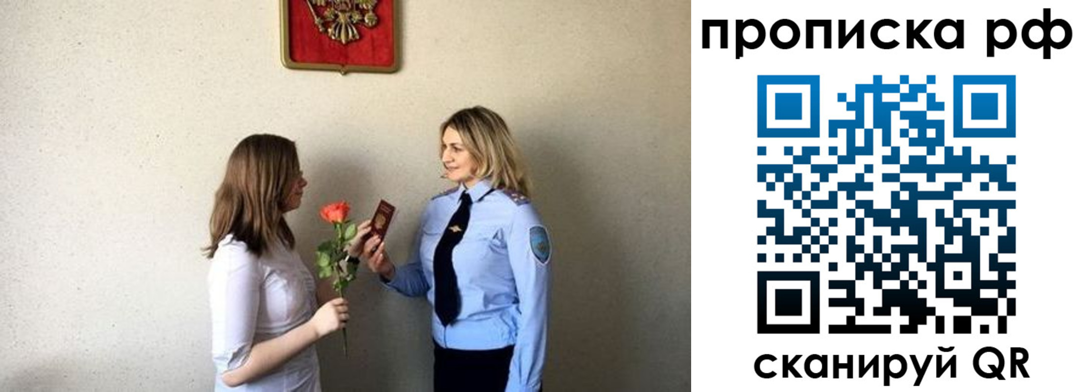 прописка штамп в Касимове