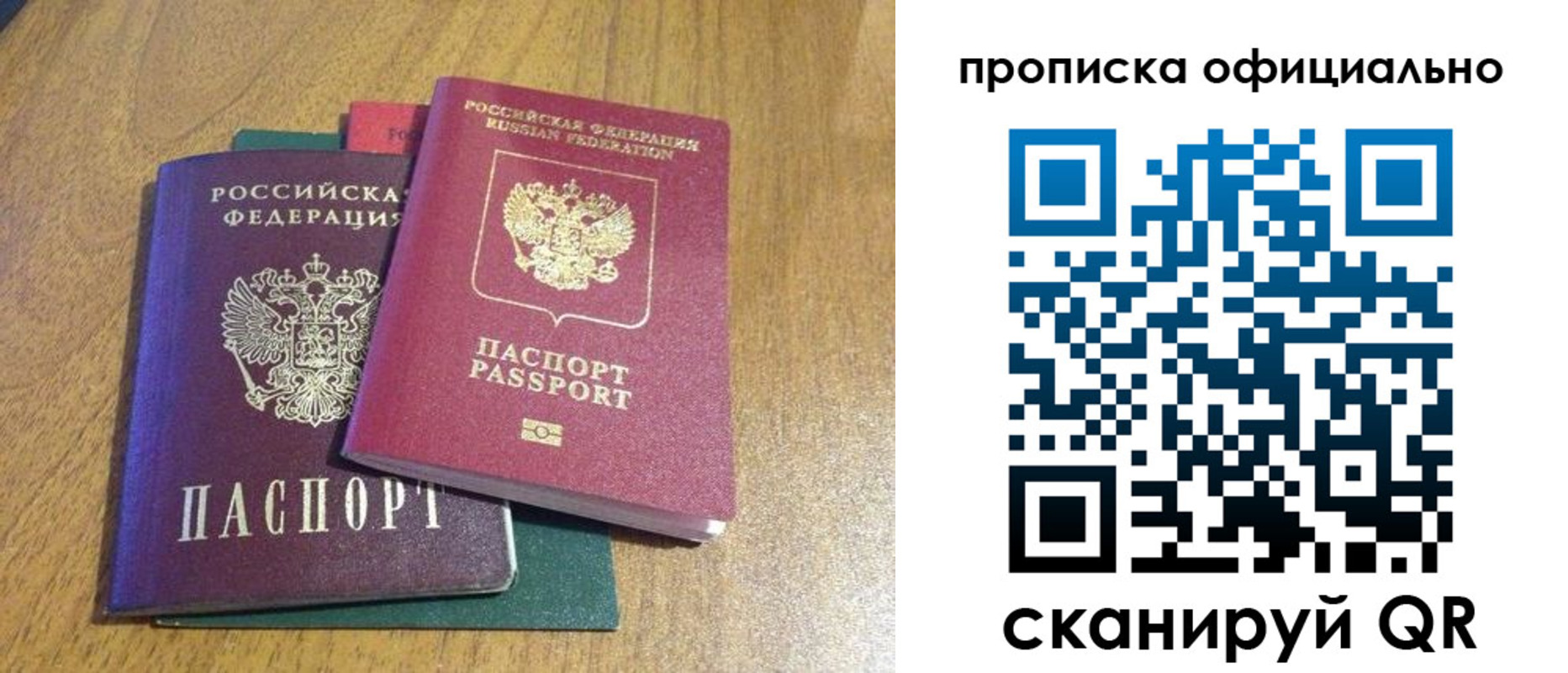 временная регистрация для школы в Касимове
