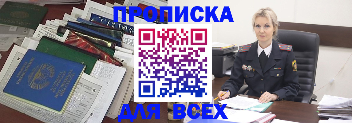 временная регистрация недорого в Касимове
