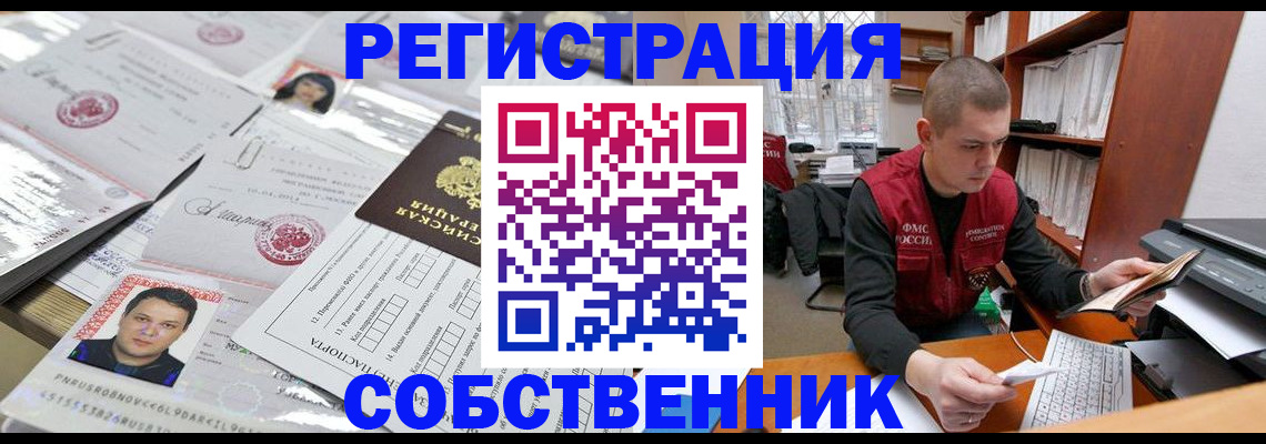 прописка в квартире в Касимове