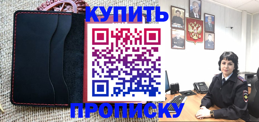 прописка от собственника в Касимове