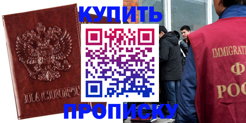 прописка для школы в Касимове