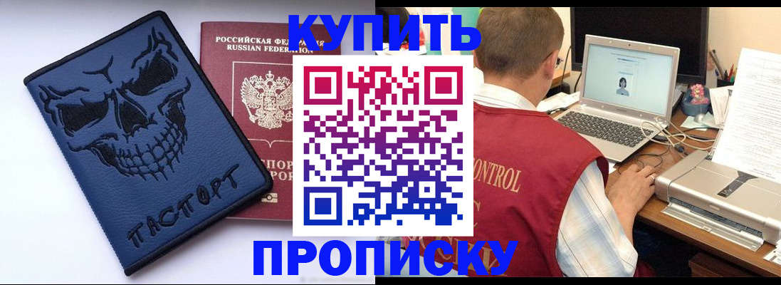 временная регистрация недорого в Касимове