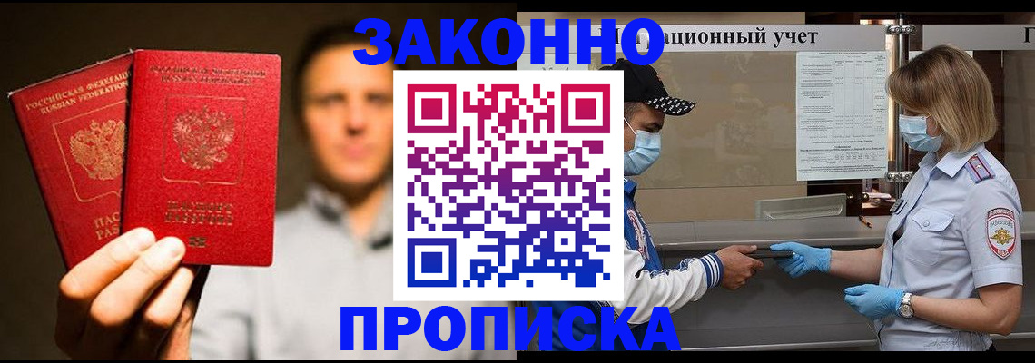 временная регистрация для школы в Касимове